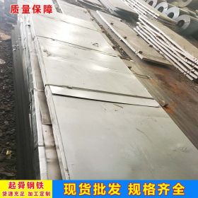 上海Q345钢板切割 零切定轧 低合金钢板5.75*1500*C