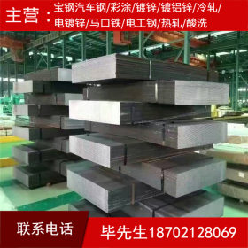 现货供应宝钢正品 SPFC590 高强度冷轧汽车钢板 可配送