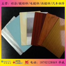 上海宝钢彩涂板、宝钢彩钢板、批发彩钢板、彩钢板定做定尺加工