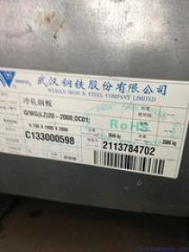 湖北武汉大量供应 武钢 冷轧盒板 精包装 量大从优 欢迎咨询