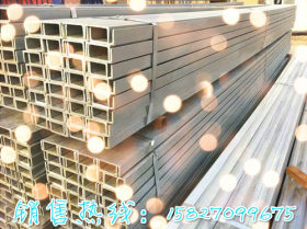 低合金槽钢 马钢莱钢国标大厂 品质保证