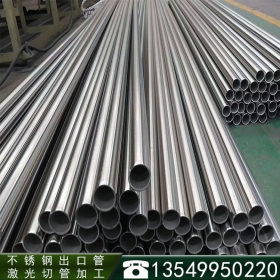 出口越南不锈钢管 砂光不锈钢201管 201不锈钢砂光出口管