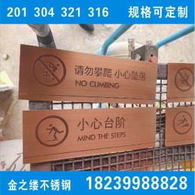 郑州厂家定制金属铭牌不锈钢腐蚀标牌安全标识牌定做