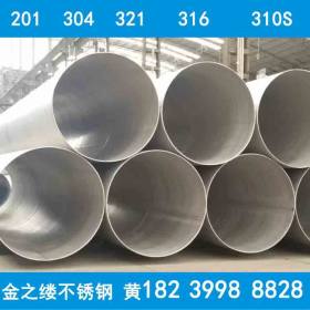 304 316L 310S大口径不锈钢管 郑州大口径不锈钢厚壁管