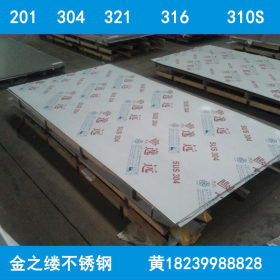 不锈钢板 1.0X1X2米 2.0 2.5 3.0X1X2不锈钢冷轧板 郑州不锈钢板