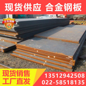 现货供应35CrMo钢板 可切割加工 中厚板规格全 价格优