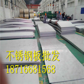 重庆304不锈钢板价格 304不锈钢板现货批发保质量
