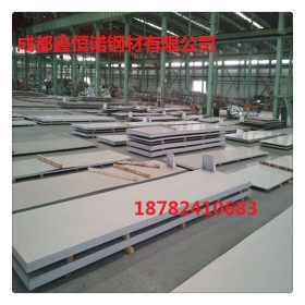 供应成都/宜宾/内江2520不锈钢板 双相2205不锈钢板 厂家直销