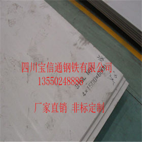 厂家直销泸州310S耐高温不锈钢板2520不锈钢板销售