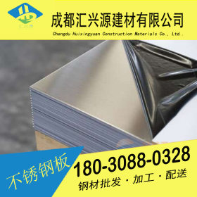 不锈钢板磨砂 工业钢板 成都不锈钢板价格6.0*1500*C