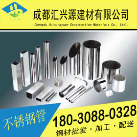 成都不锈钢管厂家 专业生产201护栏专用不锈钢圆管Ф456*8-50