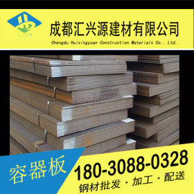 四川Q345R容器钢板，Q345R压力容器板Q钢板，厚壁10.0*1500*C