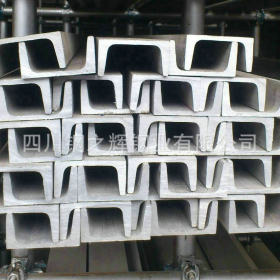 供应结构用不锈钢槽钢 5-20#大量304 316L不锈钢槽钢现货批发