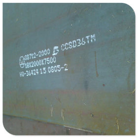 EH32EH36高强度船板江苏标龙可切割下料特厚钢板零割零售