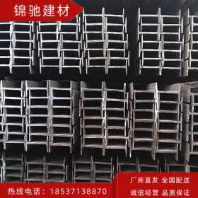 厂家热销国标H型钢 Q345BH型钢 不锈钢H型钢 郑州仓库 现货直发