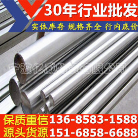 宁波厂家销售宝钢440C不锈钢板_ 规格齐全 价格优 质量保证