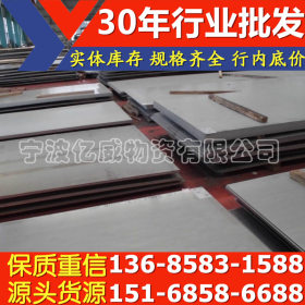 宁波厂家供应1CR18MN10NI5MO3N 优质不锈钢  规格齐全 质量保证