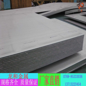 不锈钢板冲压加工 316l不锈钢板 耐高温不锈钢板