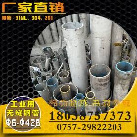 316厚壁无缝钢管 无缝钢管生产厂家 无缝钢管现货供应Ф51*3