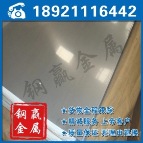 江苏310S不锈钢冷轧板  310S不锈钢热轧板 现货