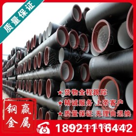 南京球墨铸铁管 圣戈班K9铸铁管 dn250给水管规格 大量现货