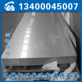 不锈钢产地310S不锈钢板（耐高温）材质保证/现货
