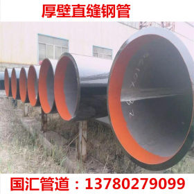 现货批发 沧州Q345B直缝钢管 DN600*16大口径厚壁直缝钢管厂家