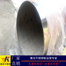 不锈钢大管厂家供应304厚壁薄壁219mm273mm工业管机械制造用管