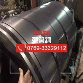 供应台湾中钢SK7弹簧钢带 冲压SK5弹簧钢片价格 东莞批发弹簧钢