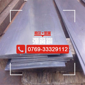 柏尔企业：65mn锰钢板 锰钢带 超韧性65mn弹簧钢卷 优质弹簧钢