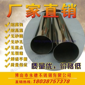 热销-304不锈钢管89mm 304不锈钢圆管 空心不锈钢管201装饰管