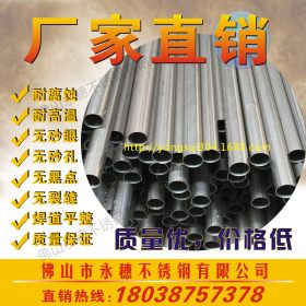 永穗不锈钢圆管|SUS304不锈钢管|制品不锈钢焊管|不锈钢装饰管304