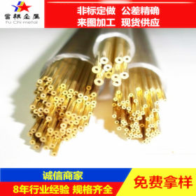 H62 65黄铜管 黄铜毛细管 环保黄铜管 精密黄铜管 精密定尺切割