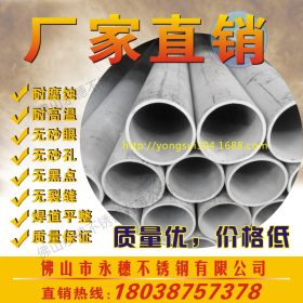 供应304不锈钢工业管材|3-8mm厚壁工业无缝管 DN200工业管材批发