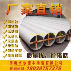 美标304不锈钢工业管|厚壁大口径工业优质管DN400不锈钢工业焊管