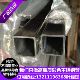 201不锈钢方管 装饰用方形不锈钢管 广州不锈钢焊接方管 可加工