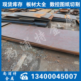 现货钢板15crmo钢板 40crmo钢板含税价格低价宝钢正品