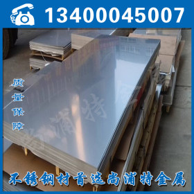江苏SUS321不锈钢薄板 加工321热轧中厚板厂家