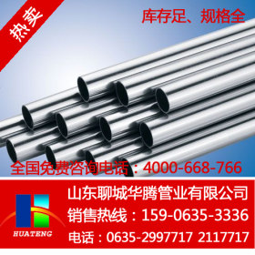 【华腾批发】310S不锈钢管 大口径 310S不锈钢管缩口价格
