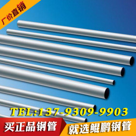 供应：20#热轧钢管 厂家直销冷拉钢管可定制非标无缝钢管质优价廉