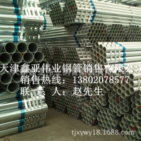 天津友发Q195镀锌管的用途  直埋敷设穿线镀锌钢管 规格齐全