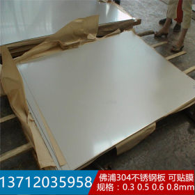 进口420j2不锈钢板 2B面不锈钢板 厚度0.1mm 0.2mm 0.3mm 0.5mm