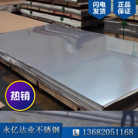 2205不锈钢板销售 太钢一级2205双相不锈钢板批发