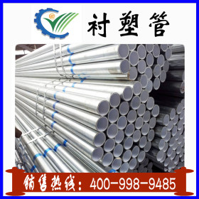 厂价直销衬塑钢管 DN80钢塑复合管 4分-8寸钢塑管 规格齐全 优惠