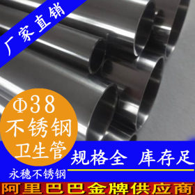 广东永穗304卫生级不锈钢管31.8*1.5规格食品机械用不锈钢卫生管