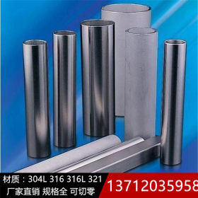 316L不锈钢管 空心圆管 外10-15-20-22-25-30-32-40mm