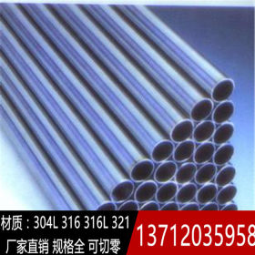316L不锈钢圆管168mm实厚1.5*2.0*2.5*3.0*4.0*5.0*6.0工程建设