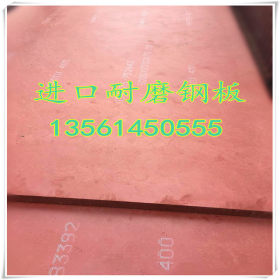 日本JFE-EH450耐磨钢板现货可加工切割 JFE-EH450耐磨钢板价格