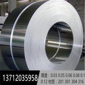 301超薄不锈钢带 精密超薄钢带 0.03mm 0.04mm 0.05mm 0.06mm