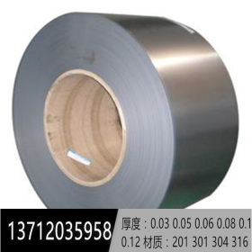 不锈钢带材304 超薄不锈钢带0.05mm 0.04mm 0.03mm 0.02mm钢带